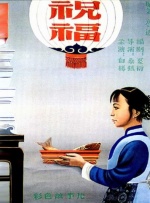 番号排行榜